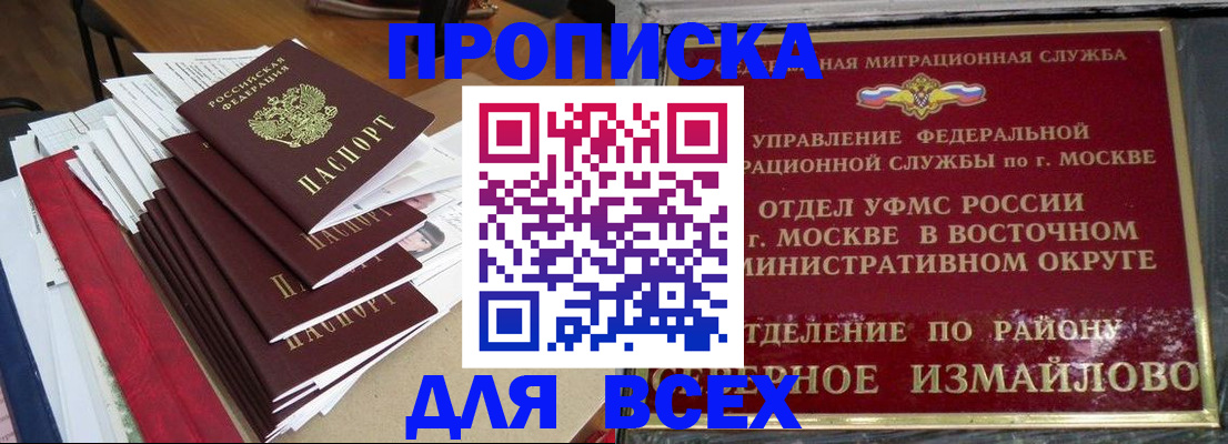 прописка регистрация в Железногорск-Илимском