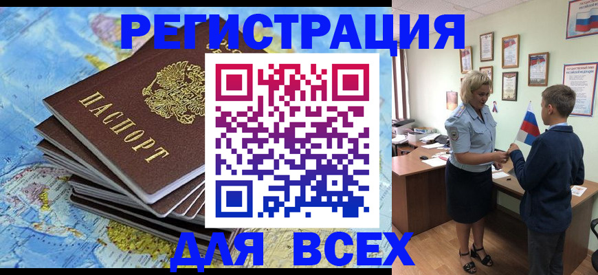 прописка для военкомата в Железногорск-Илимском