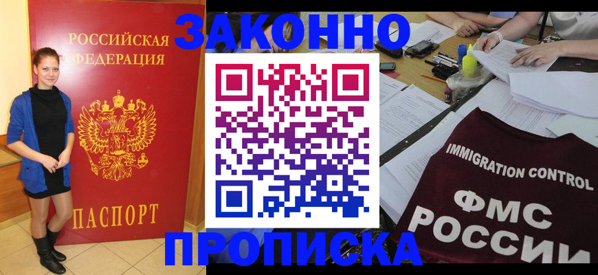 временная регистрация собственник в Железногорск-Илимском