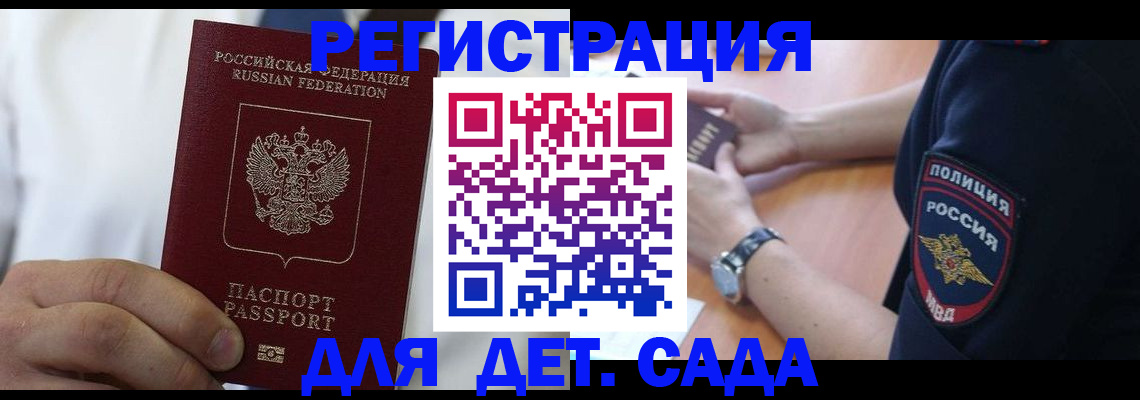 прописка гарантия в Железногорск-Илимском