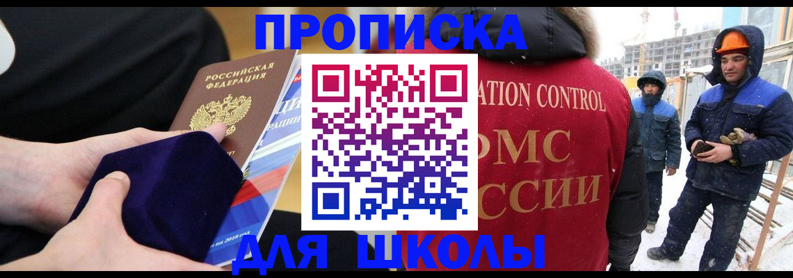 временная регистрация для всех в Железногорск-Илимском